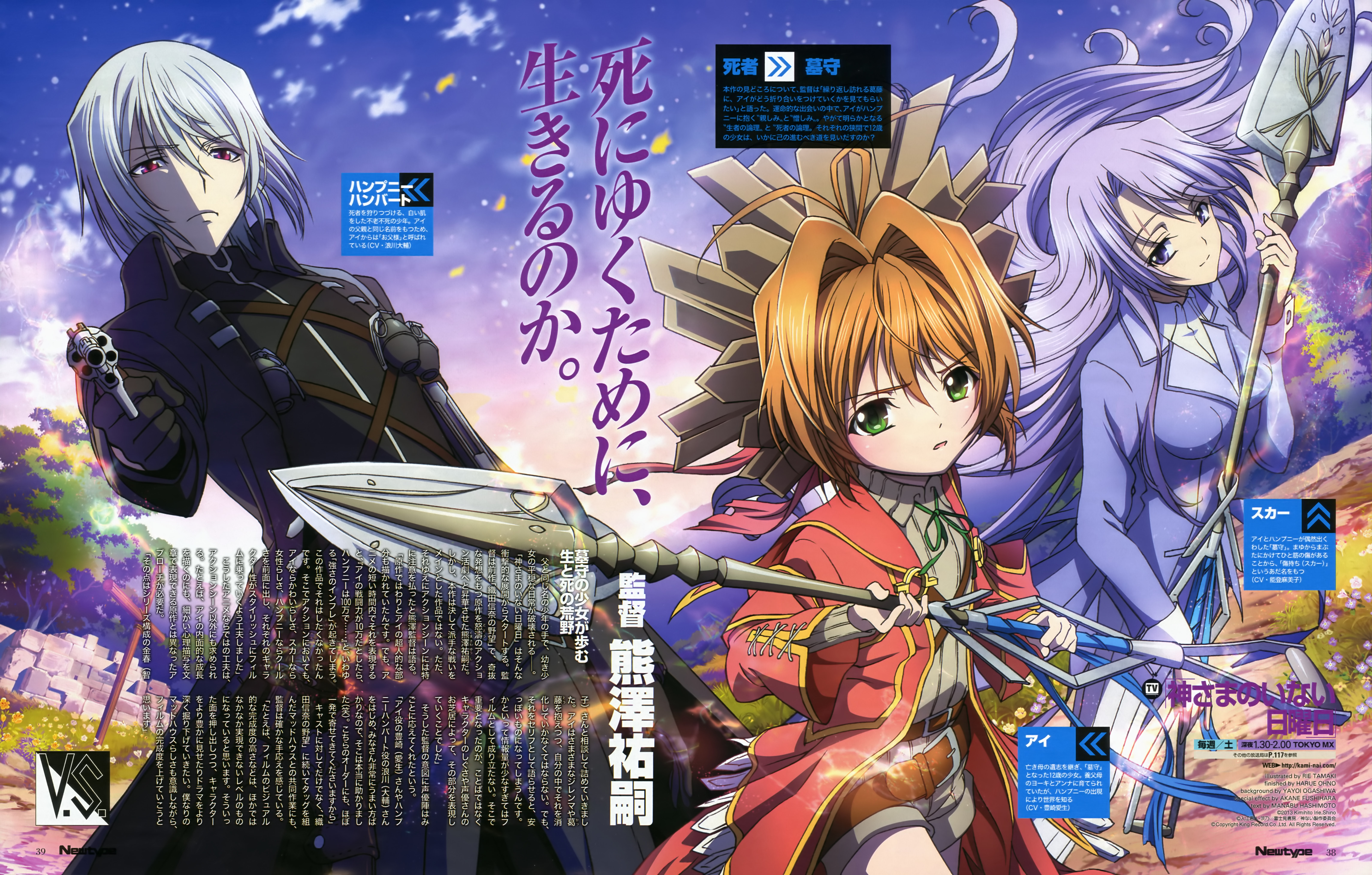 Kamisama No Inai No Nichiyoubi Scan Vf yande.re